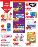 Lulu Oman offers from 22 to 29 July 2026 Lulu Savers - Lulu - Oman - 22 July 2026 – 29 July 2026 - Page 28