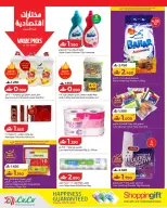 Lulu Oman offers from 22 to 29 July 2026 Lulu Savers - Lulu - Oman - 22 July 2026 – 29 July 2026 - Page 30
