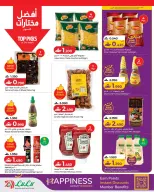 Lulu Oman offers from 22 to 29 July 2026 Lulu Savers - Lulu - Oman - 22 July 2026 – 29 July 2026 - Page 4