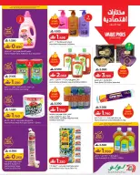 Lulu Oman offers from 22 to 29 July 2026 Lulu Savers - Lulu - Oman - 22 July 2026 – 29 July 2026 - Page 31
