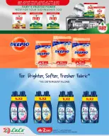 Lulu Oman offers from 22 to 29 July 2026 Lulu Savers - Lulu - Oman - 22 July 2026 – 29 July 2026 - Page 32