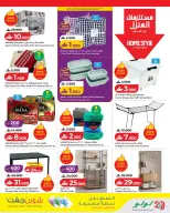 Lulu Oman offers from 22 to 29 July 2026 Lulu Savers - Lulu - Oman - 22 July 2026 – 29 July 2026 - Page 35