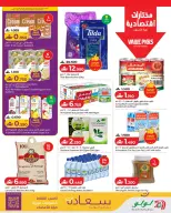 Lulu Oman offers from 22 to 29 July 2026 Lulu Savers - Lulu - Oman - 22 July 2026 – 29 July 2026 - Page 7