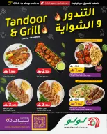 Lulu Oman offers from 22 July to 1 August 2026 Tandoor & Grill Offers - Lulu - Oman - 22 July 2026 – 1 August 2026 - Page 1
