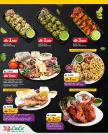 Lulu Oman offers from 22 July to 1 August 2026 Tandoor & Grill Offers - Lulu - Oman - 22 July 2026 – 1 August 2026 - Page 2