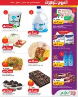Ofertas de Lulu Salalah de 23 a 26 julio 2026 Lulu Savers - Lulu - Oman - 23 julio 2026 – 26 julio 2026 - Página 3