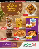 Lulu Oman offers from 22 July to 11 August 2026 Cookie Festival - Lulu - Oman - 22 July 2026 – 11 August 2026 - Page 1