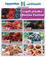 Ofertas de HyperMax Oman de 23 a 26 julio 2026 Festival de la frambuesa - HyperMax - Oman - 23 julio 2026 – 26 julio 2026 - Página 1