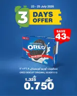 Ofertas de HyperMax Oman de 23 a 25 julio 2026 Ofertas de 3 días - HyperMax - Oman - 23 julio 2026 – 25 julio 2026 - Página 5