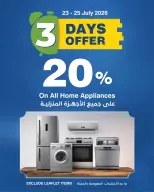 Ofertas de HyperMax Oman de 23 a 25 julio 2026 Ofertas de 3 días - HyperMax - Oman - 23 julio 2026 – 25 julio 2026 - Página 1
