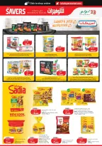 Offres Lulu Hypermarchés Koweït de 22 à 28 juillet 2026 Économiseurs - Lulu - Koweït - 22 juillet 2026 – 28 juillet 2026 - Page 11