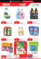 Offres Lulu Hypermarchés Koweït de 22 à 28 juillet 2026 Économiseurs - Lulu - Koweït - 22 juillet 2026 – 28 juillet 2026 - Page 17