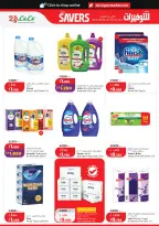 Offres Lulu Hypermarchés Koweït de 22 à 28 juillet 2026 Économiseurs - Lulu - Koweït - 22 juillet 2026 – 28 juillet 2026 - Page 18