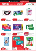 Offres Lulu Hypermarchés Koweït de 22 à 28 juillet 2026 Économiseurs - Lulu - Koweït - 22 juillet 2026 – 28 juillet 2026 - Page 19