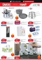 Offres Lulu Hypermarchés Koweït de 22 à 28 juillet 2026 Économiseurs - Lulu - Koweït - 22 juillet 2026 – 28 juillet 2026 - Page 27