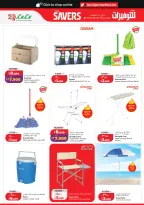 Offres Lulu Hypermarchés Koweït de 22 à 28 juillet 2026 Économiseurs - Lulu - Koweït - 22 juillet 2026 – 28 juillet 2026 - Page 28