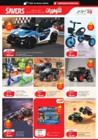 Offres Lulu Hypermarchés Koweït de 22 à 28 juillet 2026 Économiseurs - Lulu - Koweït - 22 juillet 2026 – 28 juillet 2026 - Page 29