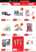 Offres Lulu Hypermarchés Koweït de 22 à 28 juillet 2026 Économiseurs - Lulu - Koweït - 22 juillet 2026 – 28 juillet 2026 - Page 30