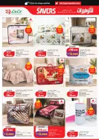 Offres Lulu Hypermarchés Koweït de 22 à 28 juillet 2026 Économiseurs - Lulu - Koweït - 22 juillet 2026 – 28 juillet 2026 - Page 36