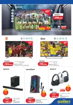 Offres Lulu Hypermarchés Koweït de 22 à 28 juillet 2026 Économiseurs - Lulu - Koweït - 22 juillet 2026 – 28 juillet 2026 - Page 47