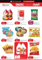 Offres Lulu Hypermarchés Koweït de 22 à 28 juillet 2026 Économiseurs - Lulu - Koweït - 22 juillet 2026 – 28 juillet 2026 - Page 10