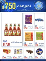 Offres Coopérative Al Naeem de 23 à 28 juillet 2026 750Fils Sale - Coopérative Al Naeem - Koweït - 23 juillet 2026 – 28 juillet 2026 - Page 16