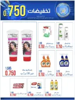 Offres Coopérative Al Naeem de 23 à 28 juillet 2026 750Fils Sale - Coopérative Al Naeem - Koweït - 23 juillet 2026 – 28 juillet 2026 - Page 4