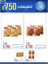 Offres Coopérative Al Naeem de 23 à 28 juillet 2026 750Fils Sale - Coopérative Al Naeem - Koweït - 23 juillet 2026 – 28 juillet 2026 - Page 17