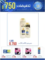 Offres Coopérative Al Naeem de 23 à 28 juillet 2026 750Fils Sale - Coopérative Al Naeem - Koweït - 23 juillet 2026 – 28 juillet 2026 - Page 9
