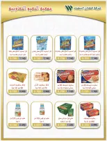 Offres Coopérative Al Naeem de 23 à 28 juillet 2026 750Fils Sale - Coopérative Al Naeem - Koweït - 23 juillet 2026 – 28 juillet 2026 - Page 7