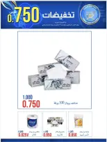 Offres Coopérative Al Naeem de 23 à 28 juillet 2026 750Fils Sale - Coopérative Al Naeem - Koweït - 23 juillet 2026 – 28 juillet 2026 - Page 15
