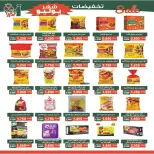Offres Coopérative Al Andalos de 23 à 31 juillet 2026 Soldes de juillet - Coopérative Al Andalos - Koweït - 23 juillet 2026 – 31 juillet 2026 - Page 14