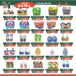 Offres Coopérative Al Andalos de 23 à 31 juillet 2026 Soldes de juillet - Coopérative Al Andalos - Koweït - 23 juillet 2026 – 31 juillet 2026 - Page 20