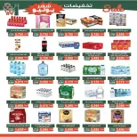 Offres Coopérative Al Andalos de 23 à 31 juillet 2026 Soldes de juillet - Coopérative Al Andalos - Koweït - 23 juillet 2026 – 31 juillet 2026 - Page 6