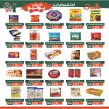 Offres Coopérative Al Andalos de 23 à 31 juillet 2026 Soldes de juillet - Coopérative Al Andalos - Koweït - 23 juillet 2026 – 31 juillet 2026 - Page 17