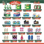 Offres Coopérative Al Andalos de 23 à 31 juillet 2026 Soldes de juillet - Coopérative Al Andalos - Koweït - 23 juillet 2026 – 31 juillet 2026 - Page 2