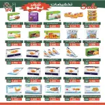Offres Coopérative Al Andalos de 23 à 31 juillet 2026 Soldes de juillet - Coopérative Al Andalos - Koweït - 23 juillet 2026 – 31 juillet 2026 - Page 11
