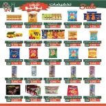 Offres Coopérative Al Andalos de 23 à 31 juillet 2026 Soldes de juillet - Coopérative Al Andalos - Koweït - 23 juillet 2026 – 31 juillet 2026 - Page 8