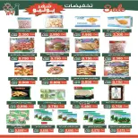 Offres Coopérative Al Andalos de 23 à 31 juillet 2026 Soldes de juillet - Coopérative Al Andalos - Koweït - 23 juillet 2026 – 31 juillet 2026 - Page 4