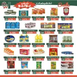 Offres Coopérative Al Andalos de 23 à 31 juillet 2026 Soldes de juillet - Coopérative Al Andalos - Koweït - 23 juillet 2026 – 31 juillet 2026 - Page 5