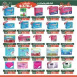 Offres Coopérative Al Andalos de 23 à 31 juillet 2026 Soldes de juillet - Coopérative Al Andalos - Koweït - 23 juillet 2026 – 31 juillet 2026 - Page 19