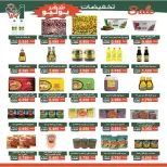 Offres Coopérative Al Andalos de 23 à 31 juillet 2026 Soldes de juillet - Coopérative Al Andalos - Koweït - 23 juillet 2026 – 31 juillet 2026 - Page 13