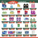 Offres Coopérative Al Andalos de 23 à 31 juillet 2026 Soldes de juillet - Coopérative Al Andalos - Koweït - 23 juillet 2026 – 31 juillet 2026 - Page 9