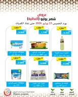 Offres Coopérative Mod seulement jeudi 23 juillet 2026 Offres de juillet - Coopérative Mod - Koweït - 23 juillet 2026 – 23 juillet 2026 - Page 48