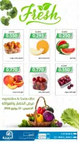 Offres La coopérative Daiya Koweït seulement jeudi 23 juillet 2026 Offre de fruits et légumes - La coopérative Daiya - Koweït - 23 juillet 2026 – 23 juillet 2026 - Page 1