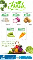 Offres La coopérative Daiya Koweït seulement jeudi 23 juillet 2026 Offre de fruits et légumes - La coopérative Daiya - Koweït - 23 juillet 2026 – 23 juillet 2026 - Page 2