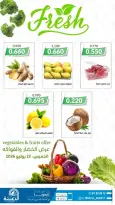 Offres La coopérative Daiya Koweït seulement jeudi 23 juillet 2026 Offre de fruits et légumes - La coopérative Daiya - Koweït - 23 juillet 2026 – 23 juillet 2026 - Page 3