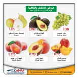 Offres Al Zahraa co-op de 22 à 23 juillet 2026 Offres de fruits et légumes - Al Zahraa co-op - Koweït - 22 juillet 2026 – 23 juillet 2026 - Page 4