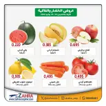 Offres Al Zahraa co-op de 22 à 23 juillet 2026 Offres de fruits et légumes - Al Zahraa co-op - Koweït - 22 juillet 2026 – 23 juillet 2026 - Page 3