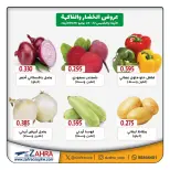 Offres Al Zahraa co-op de 22 à 23 juillet 2026 Offres de fruits et légumes - Al Zahraa co-op - Koweït - 22 juillet 2026 – 23 juillet 2026 - Page 2